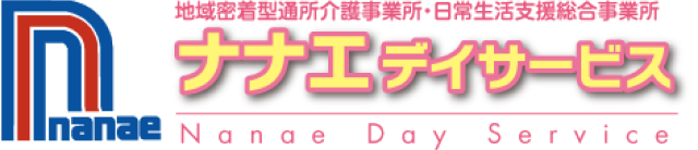 ナナエデイサービス
